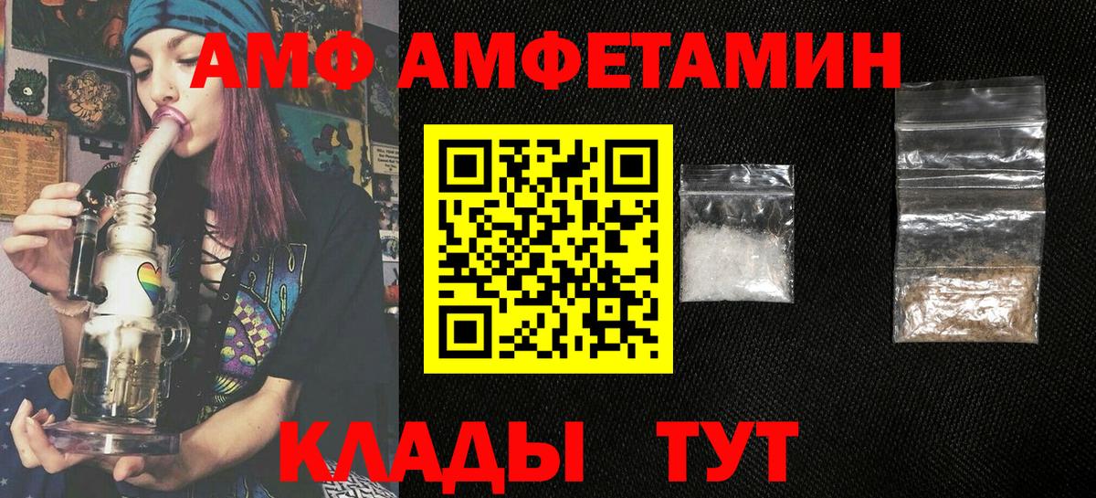 ОМГ ОМГ маркетплейс  АМФЕТАМИН 98%  Вход с VPN  Асино 