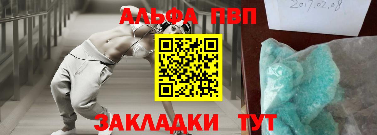 Альфа ПВП СК Асино