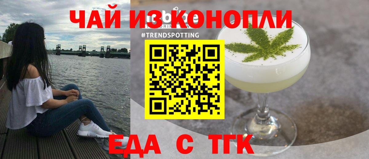 Асино  Canna-Cookies марихуана  Вход с VPN 