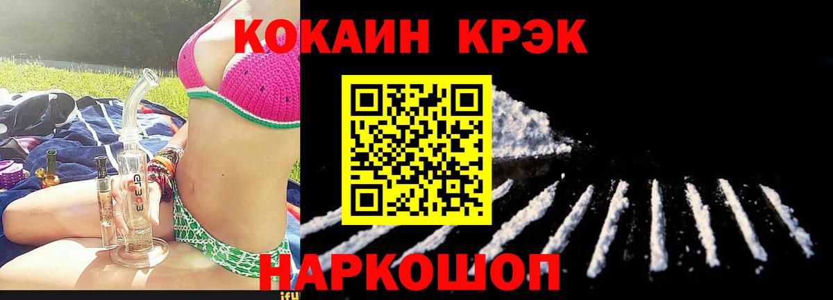 Асино  COCAIN Боливия  Кокаин Columbia  Вход с VPN 