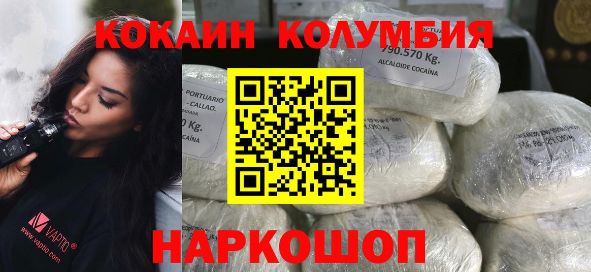 Кокаин Колумбийский Асино