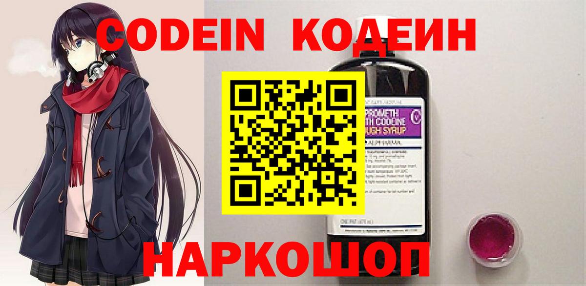 Асино  Codein напиток Lean (лин)  Вход с VPN  Кодеиновый сироп Lean напиток Lean (лин) 