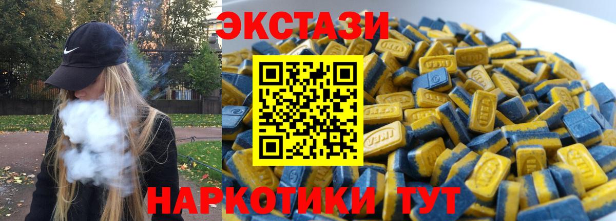 закладки  Ecstasy  MEGA ССЫЛКА  Вход с VPN  ЭКСТАЗИ круглые  Асино 