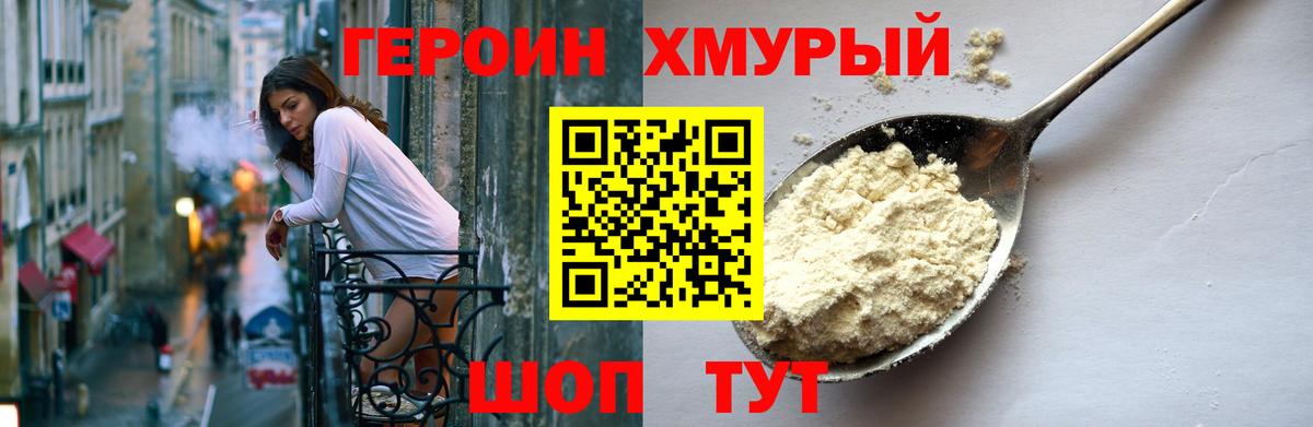 Асино  Героин Афган  Вход с VPN 