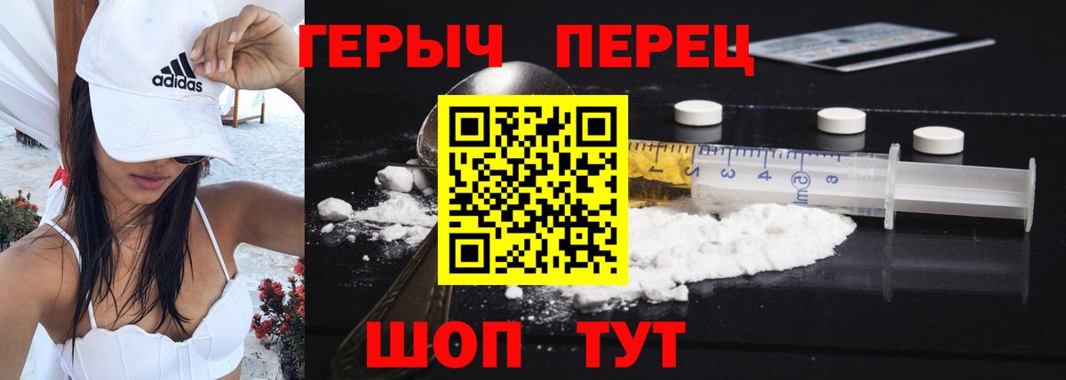 Героин гречка Асино