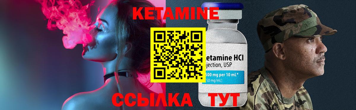 КЕТАМИН VHQ Асино