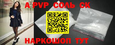 СК Шелехов