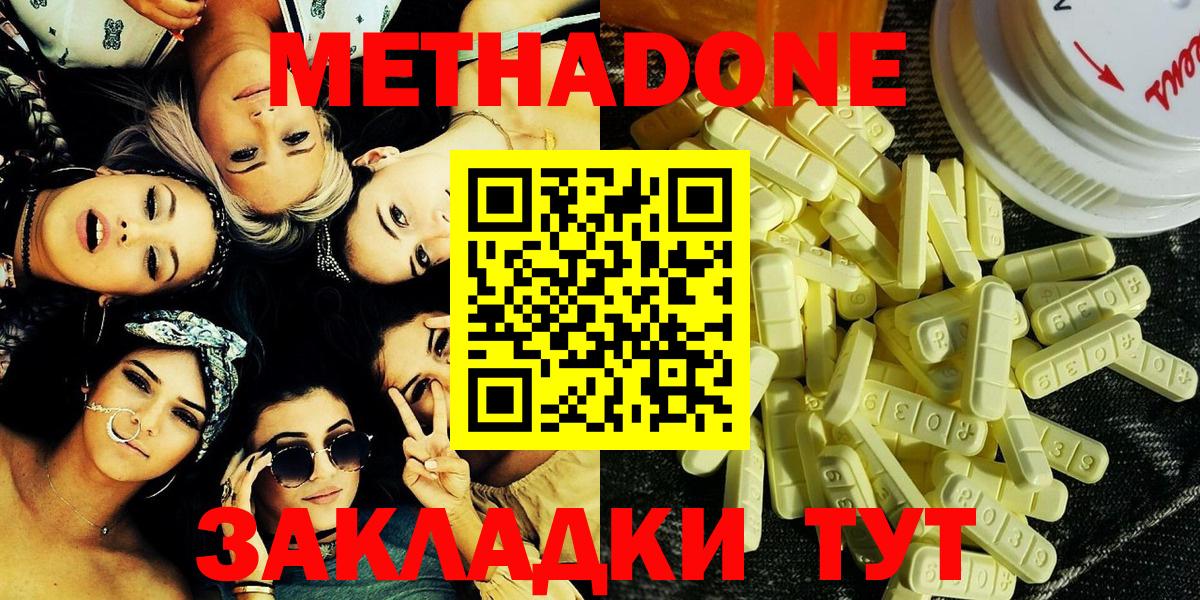Асино  МЕТАДОН methadone  МЕТАДОН белоснежный  Вход с VPN 