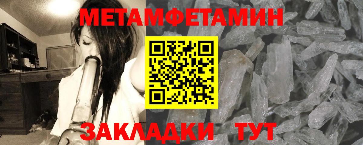 Асино  МЕТАМФЕТАМИН Methamphetamine  Вход с VPN 