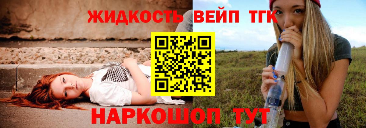 Дистиллят ТГК Wax Асино